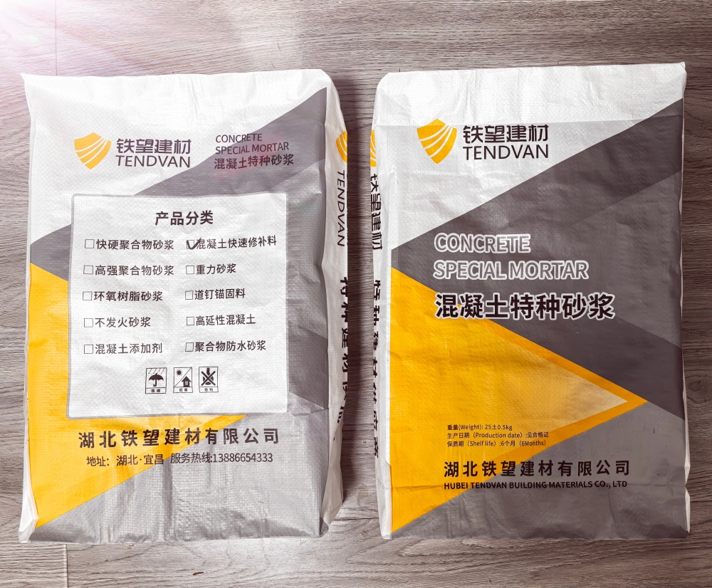 路南封锚砂浆
